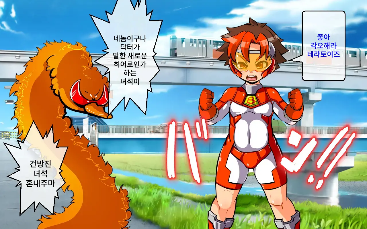 Change! Burning ~ Henshin Hi-Ro-＆Hiroin★Tsugaijime CG Shuu~